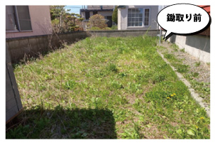 草刈り・鋤取り