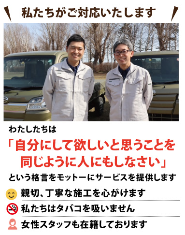 まずはお気軽にご相談ください